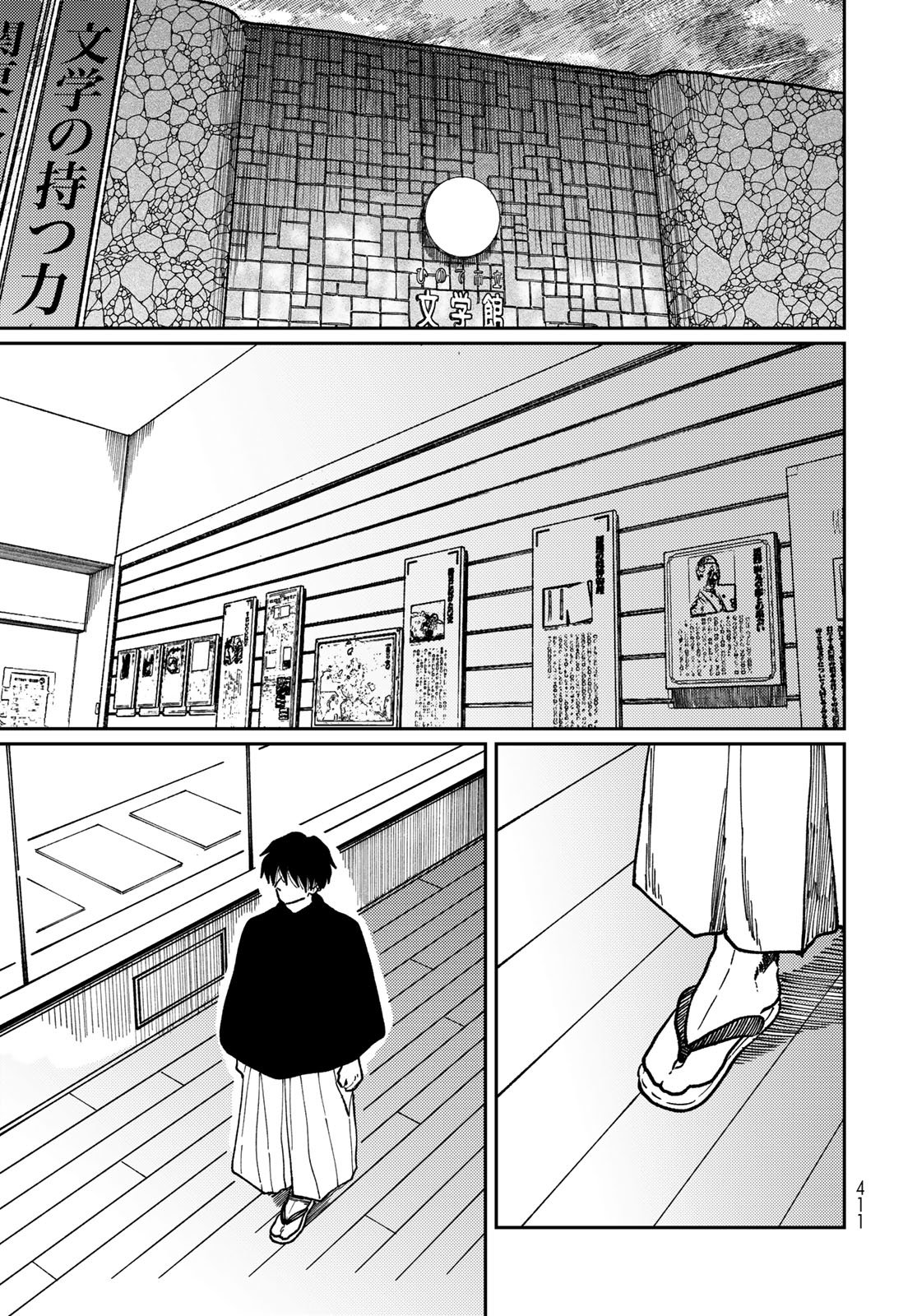 TiMado - Time Slipper Omotenashi Madoguchi - Chapter 16 - Page 21