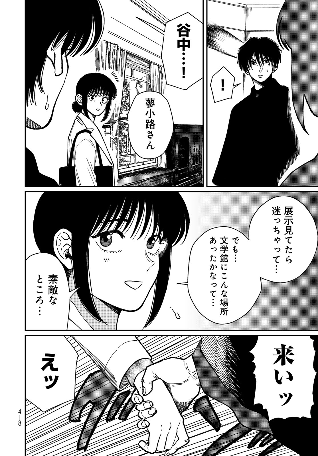 TiMado - Time Slipper Omotenashi Madoguchi - Chapter 16 - Page 28