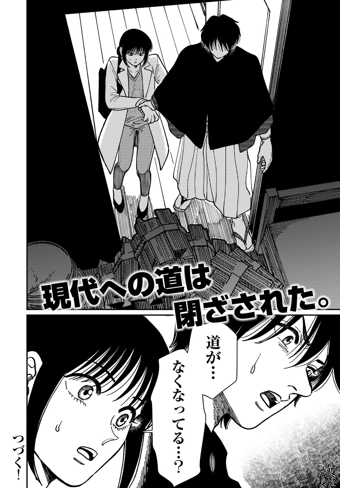 TiMado - Time Slipper Omotenashi Madoguchi - Chapter 16 - Page 30