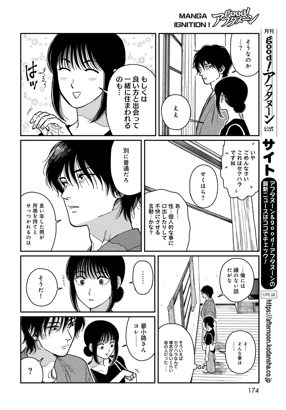 TiMado - Time Slipper Omotenashi Madoguchi - Chapter 2 - Page 10