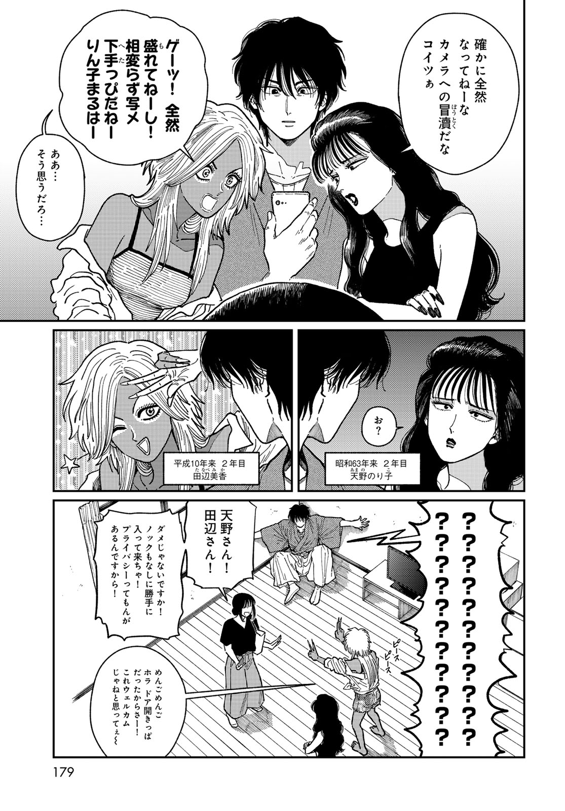TiMado - Time Slipper Omotenashi Madoguchi - Chapter 2 - Page 15