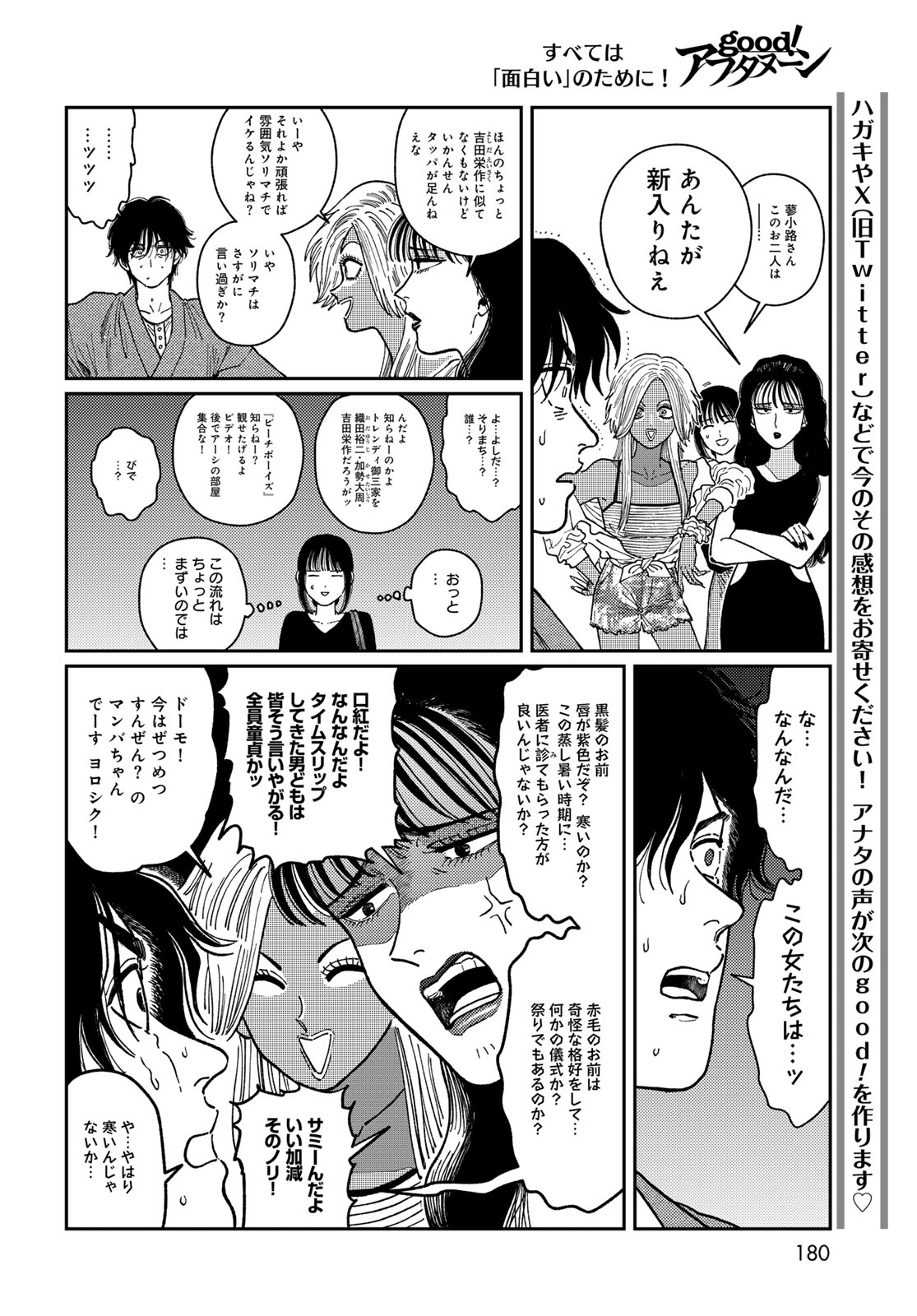 TiMado - Time Slipper Omotenashi Madoguchi - Chapter 2 - Page 16