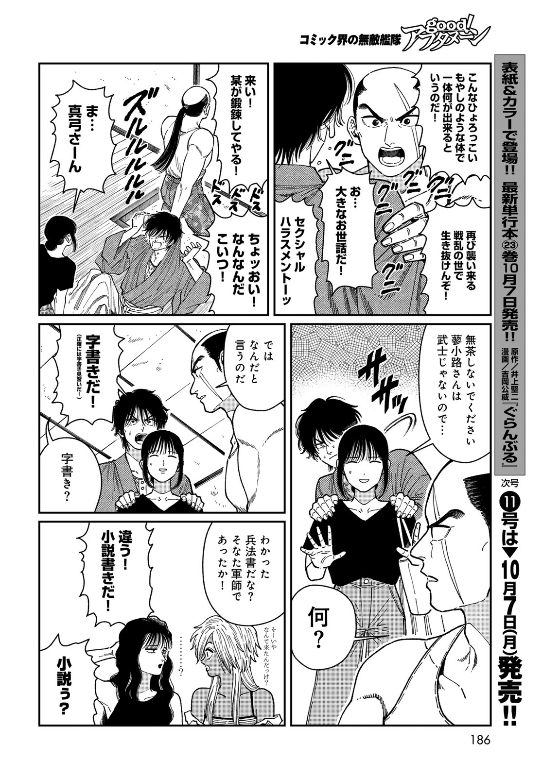 TiMado - Time Slipper Omotenashi Madoguchi - Chapter 2 - Page 22