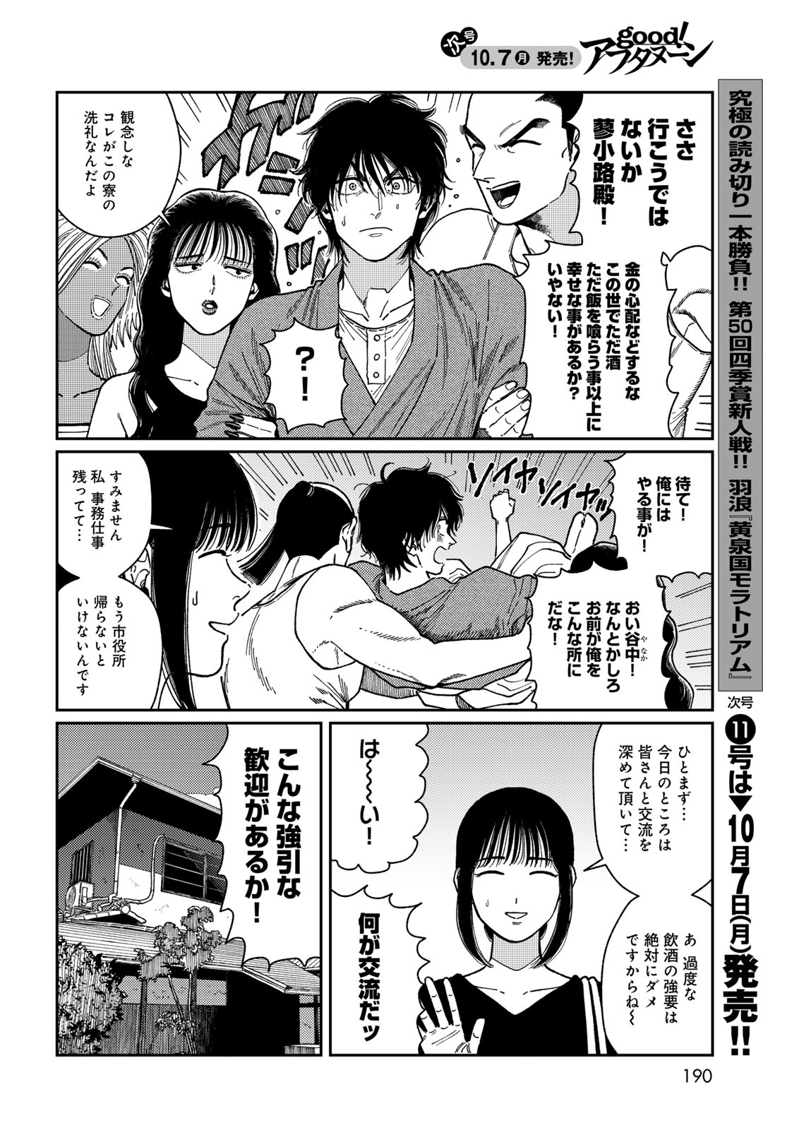 TiMado - Time Slipper Omotenashi Madoguchi - Chapter 2 - Page 26