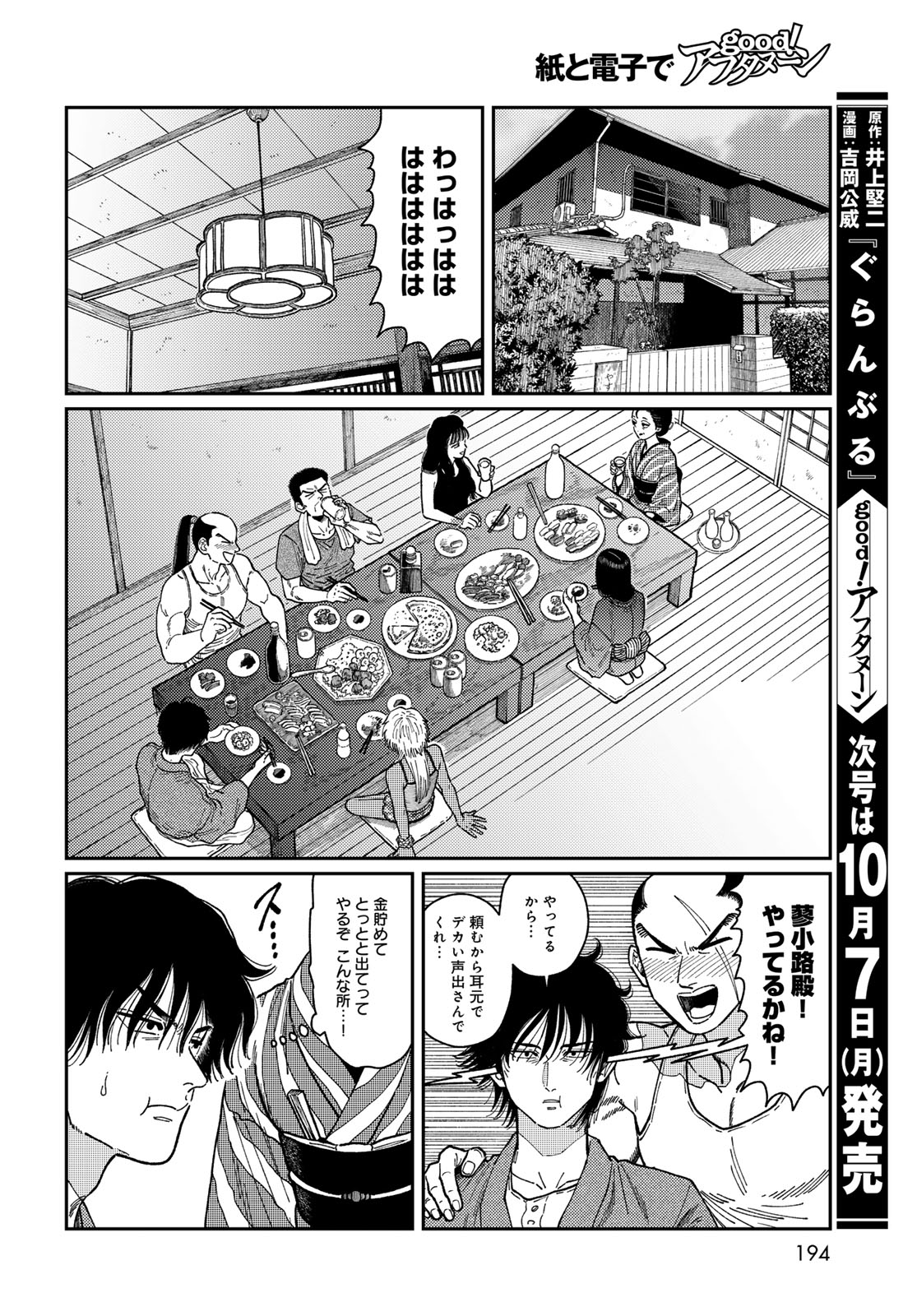 TiMado - Time Slipper Omotenashi Madoguchi - Chapter 2 - Page 30