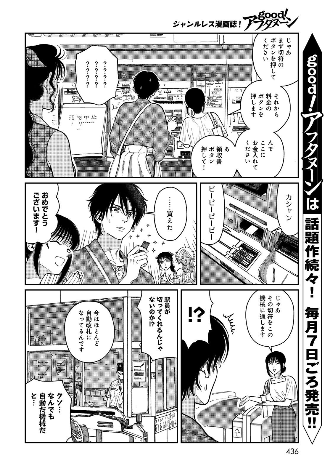 TiMado - Time Slipper Omotenashi Madoguchi - Chapter 3 - Page 10