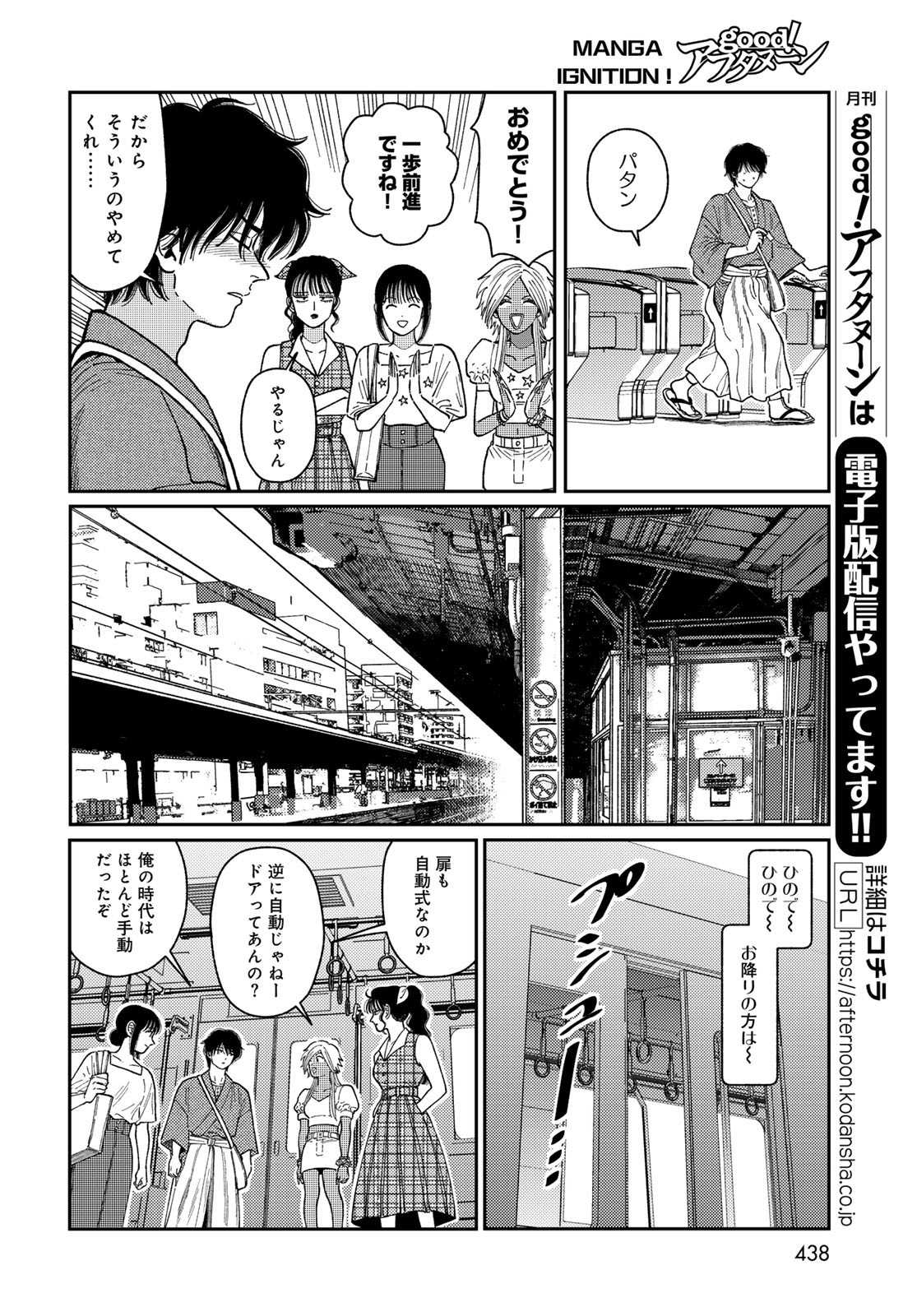 TiMado - Time Slipper Omotenashi Madoguchi - Chapter 3 - Page 12