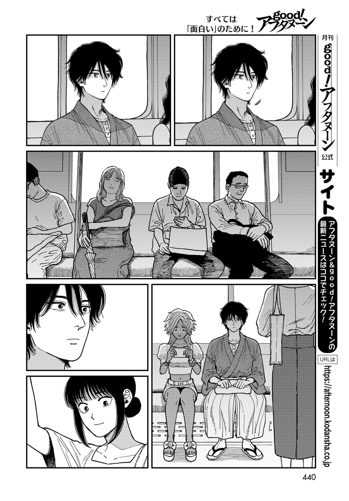 TiMado - Time Slipper Omotenashi Madoguchi - Chapter 3 - Page 14