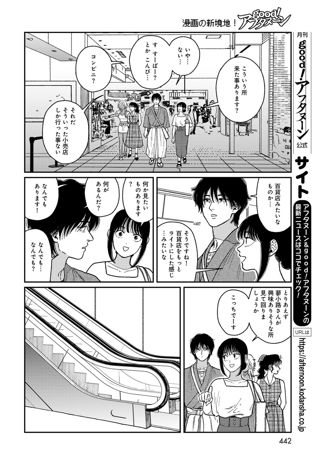 TiMado - Time Slipper Omotenashi Madoguchi - Chapter 3 - Page 16