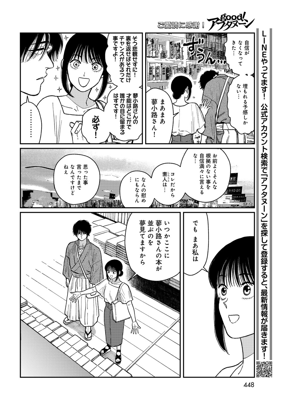 TiMado - Time Slipper Omotenashi Madoguchi - Chapter 3 - Page 22