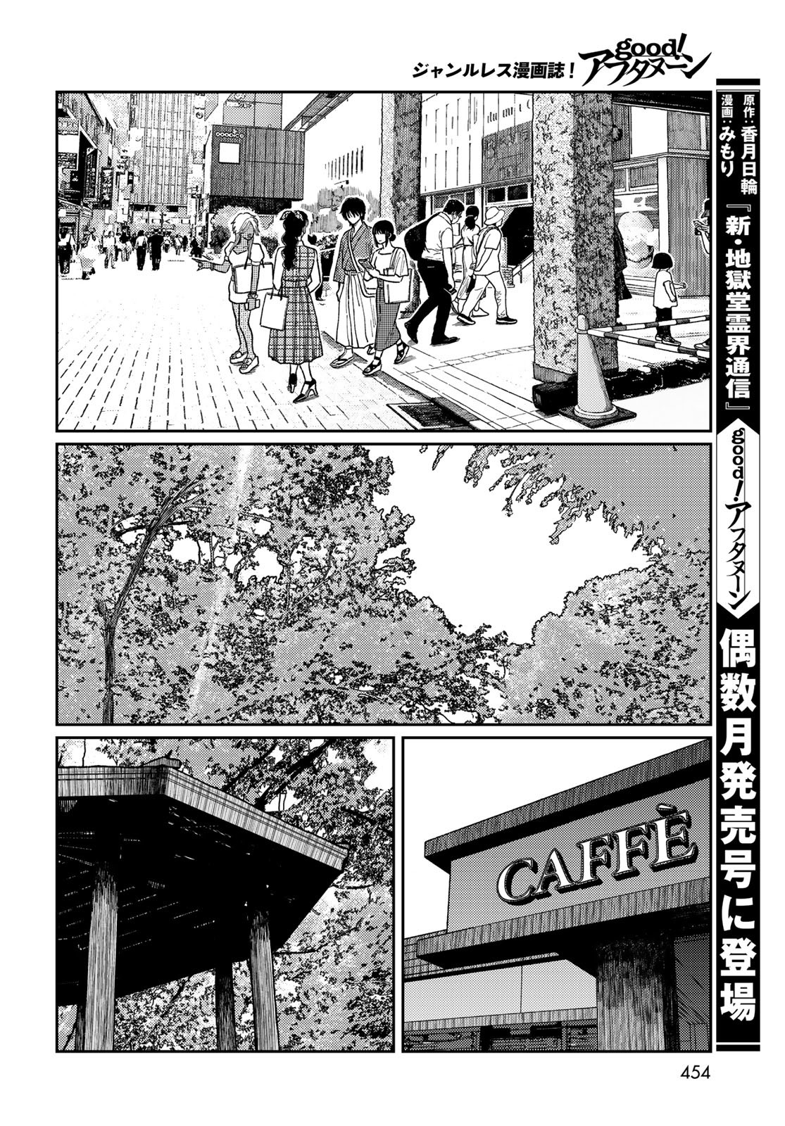 TiMado - Time Slipper Omotenashi Madoguchi - Chapter 3 - Page 28
