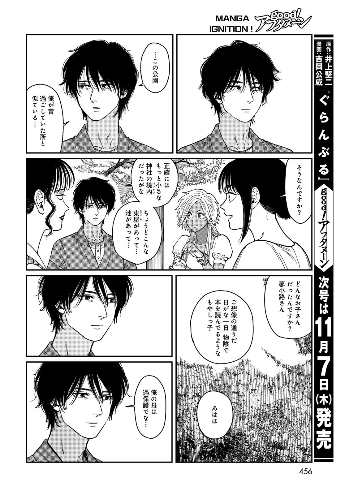 TiMado - Time Slipper Omotenashi Madoguchi - Chapter 3 - Page 30