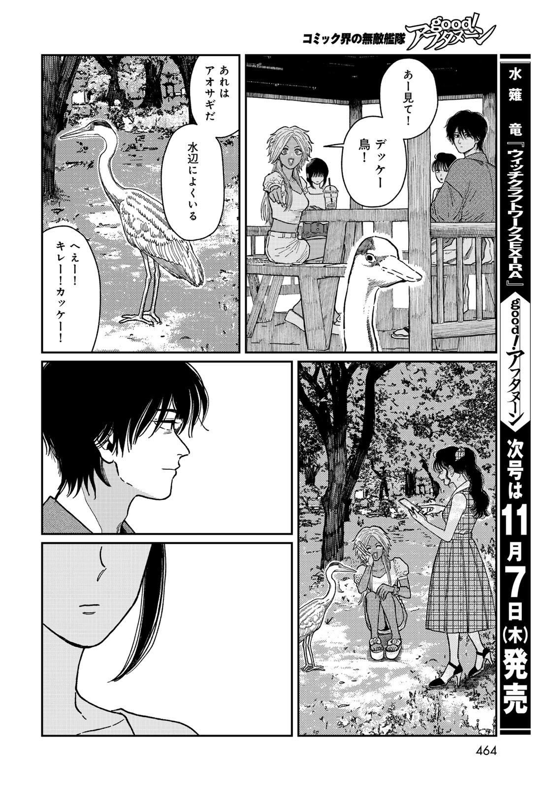 TiMado - Time Slipper Omotenashi Madoguchi - Chapter 3 - Page 38