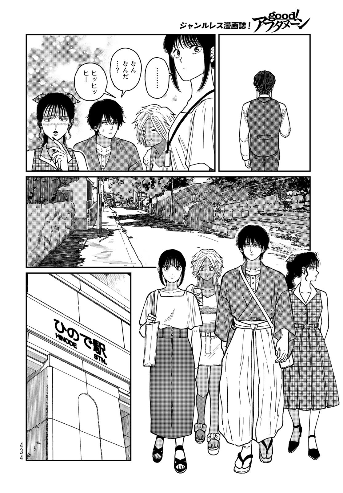 TiMado - Time Slipper Omotenashi Madoguchi - Chapter 3 - Page 8