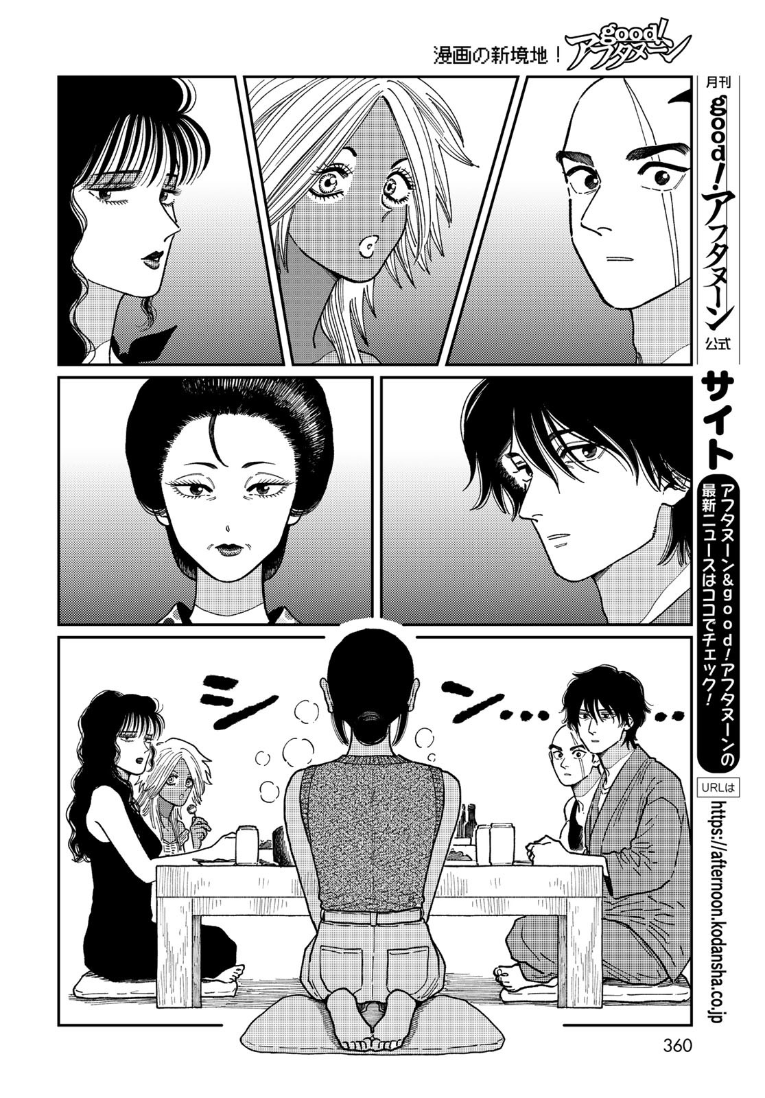 TiMado - Time Slipper Omotenashi Madoguchi - Chapter 4 - Page 16