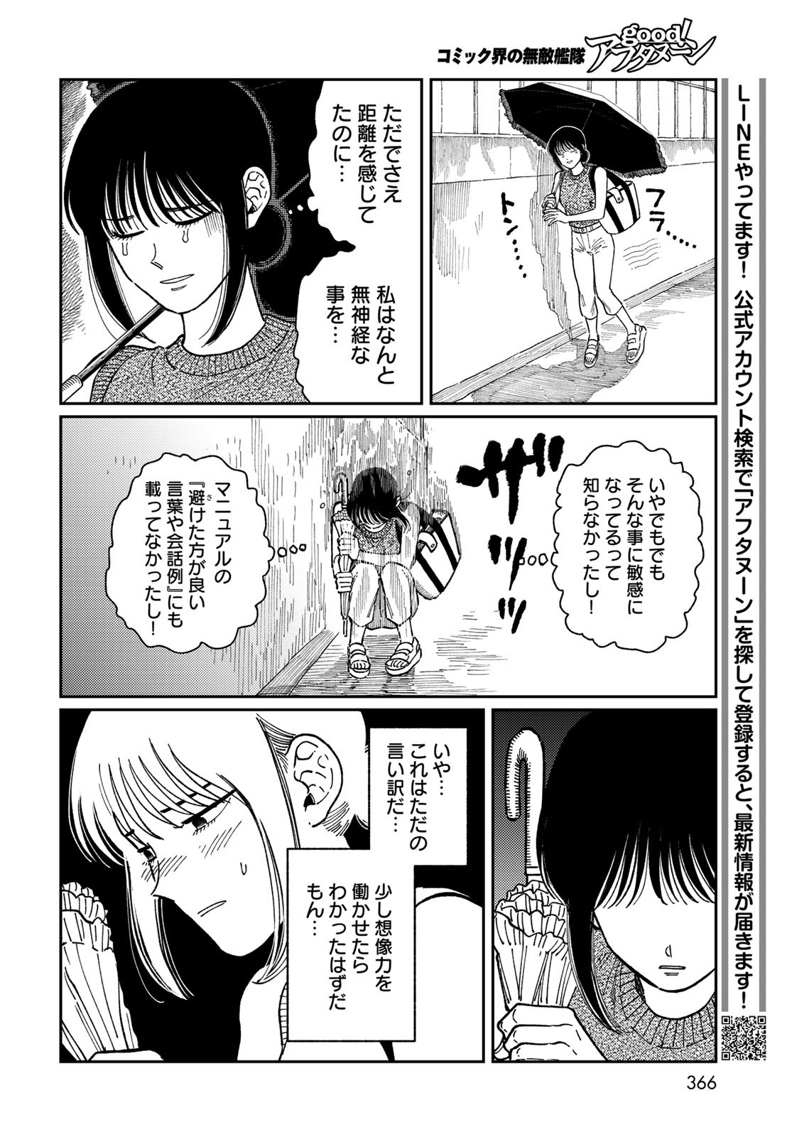 TiMado - Time Slipper Omotenashi Madoguchi - Chapter 4 - Page 22