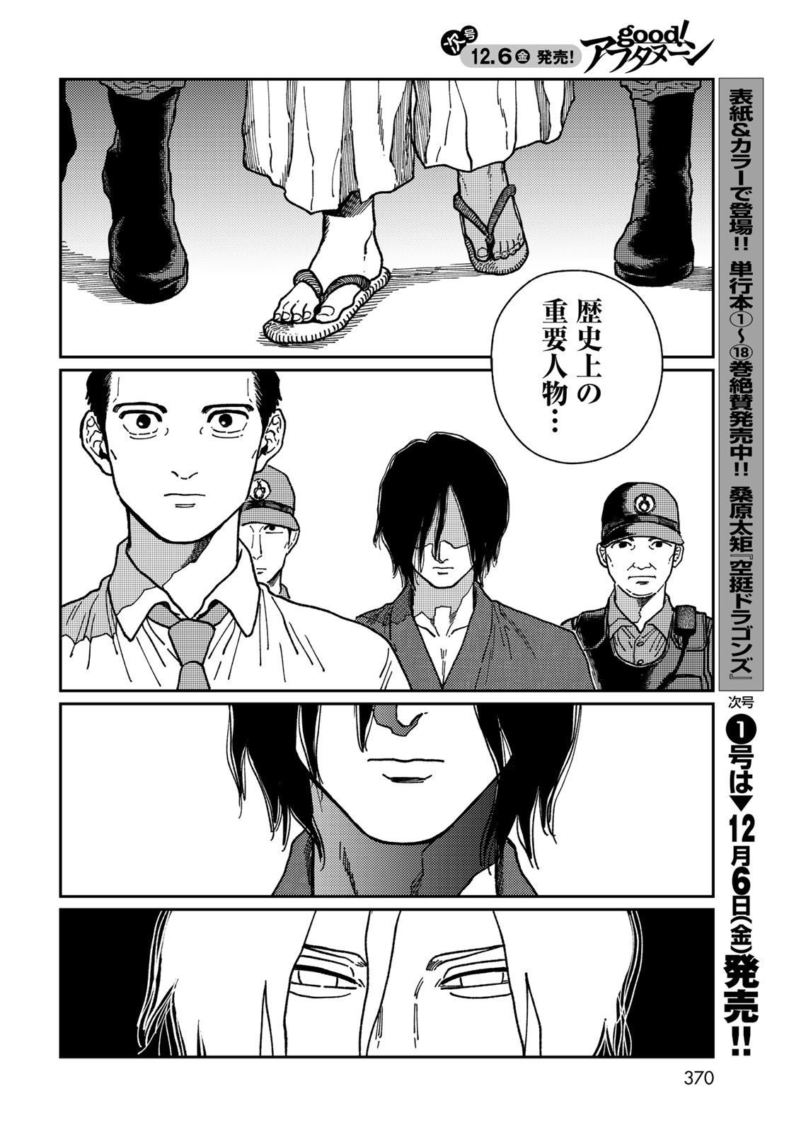 TiMado - Time Slipper Omotenashi Madoguchi - Chapter 4 - Page 26