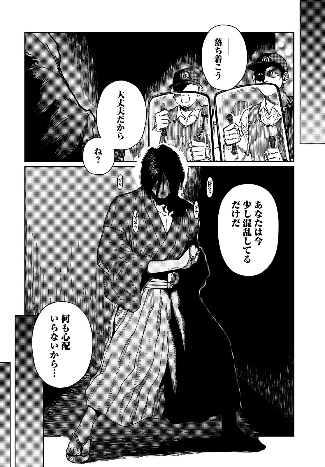 TiMado - Time Slipper Omotenashi Madoguchi - Chapter 4 - Page 8