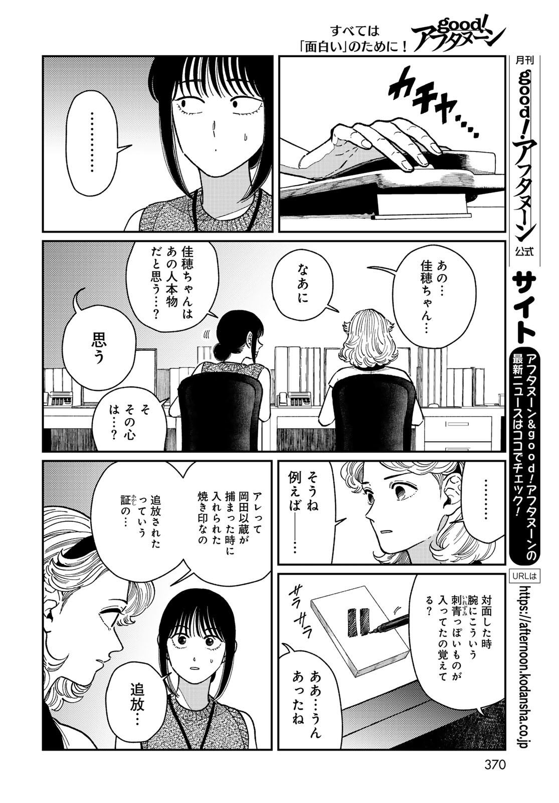 TiMado - Time Slipper Omotenashi Madoguchi - Chapter 5 - Page 10