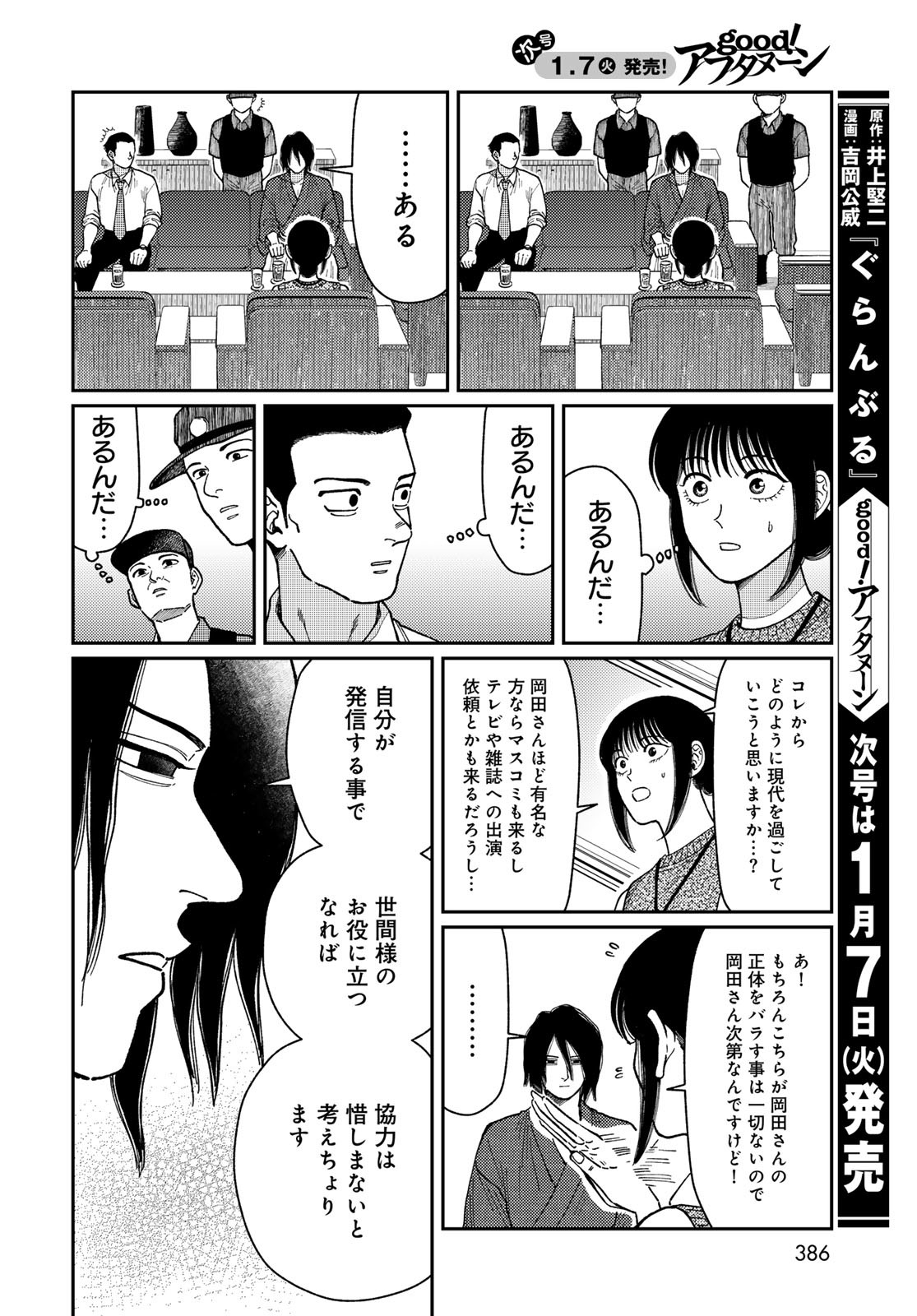 TiMado - Time Slipper Omotenashi Madoguchi - Chapter 5 - Page 26