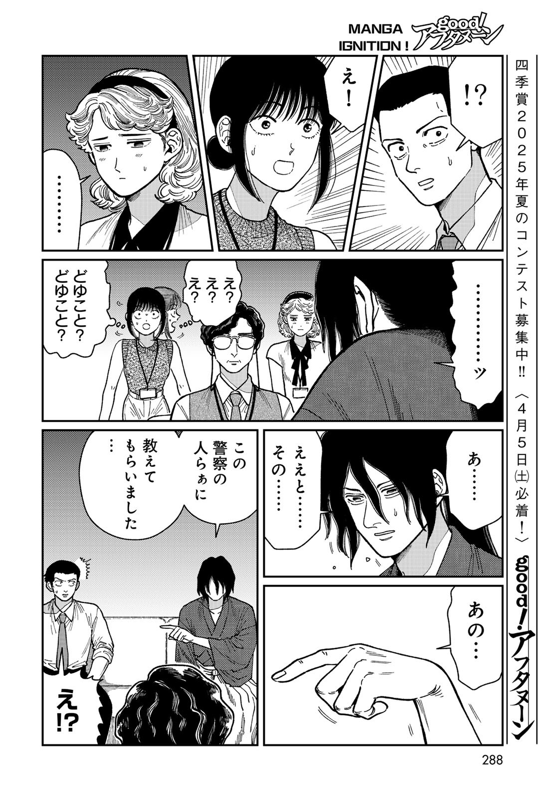 TiMado - Time Slipper Omotenashi Madoguchi - Chapter 6 - Page 10