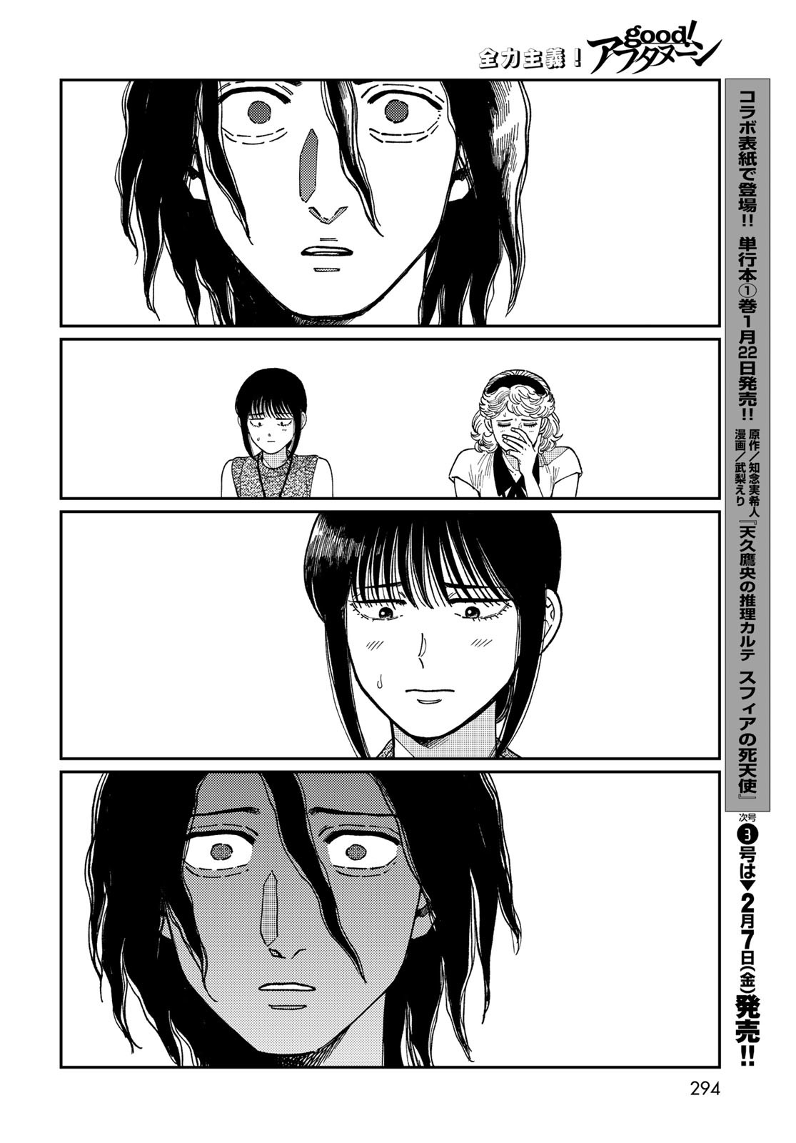 TiMado - Time Slipper Omotenashi Madoguchi - Chapter 6 - Page 16