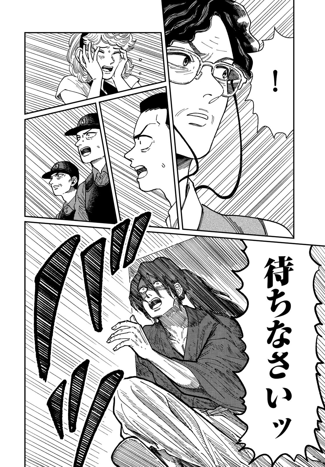 TiMado - Time Slipper Omotenashi Madoguchi - Chapter 6 - Page 22