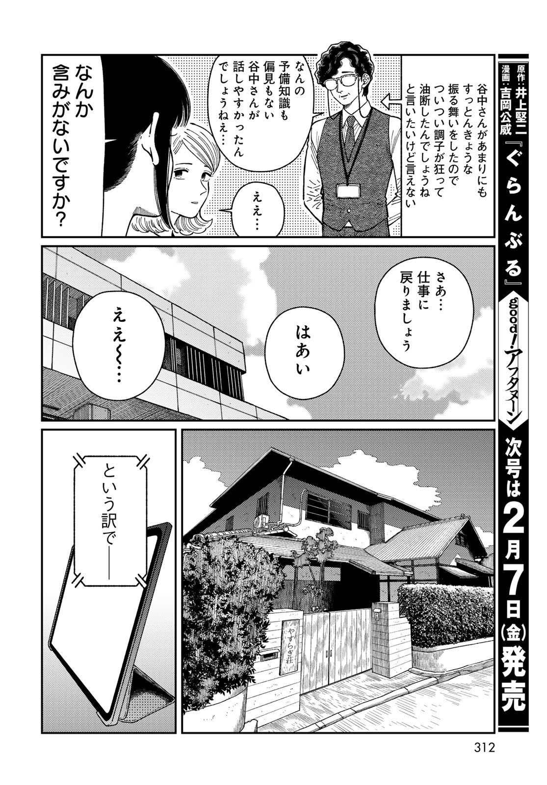 TiMado - Time Slipper Omotenashi Madoguchi - Chapter 6 - Page 34