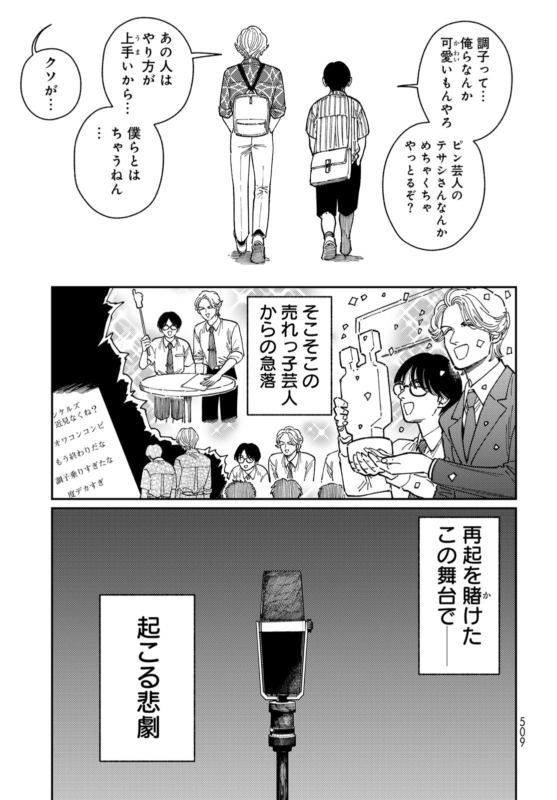 TiMado - Time Slipper Omotenashi Madoguchi - Chapter 7 - Page 11