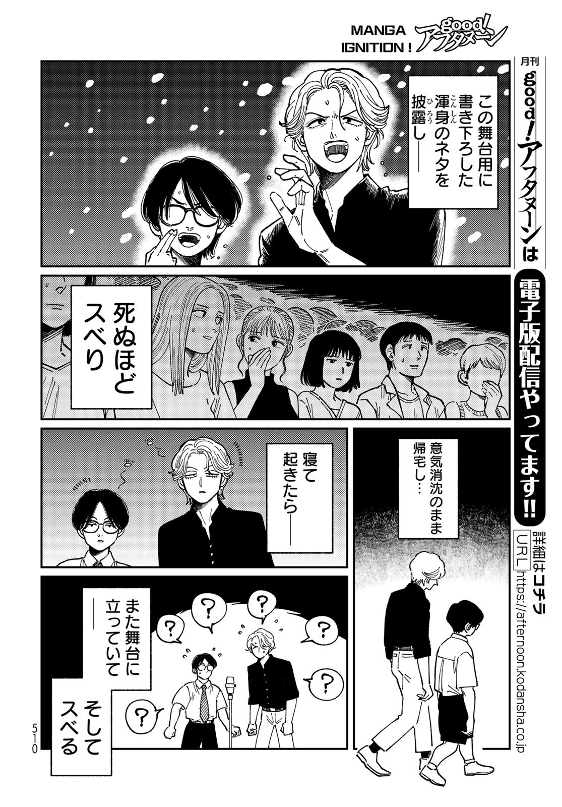 TiMado - Time Slipper Omotenashi Madoguchi - Chapter 7 - Page 12