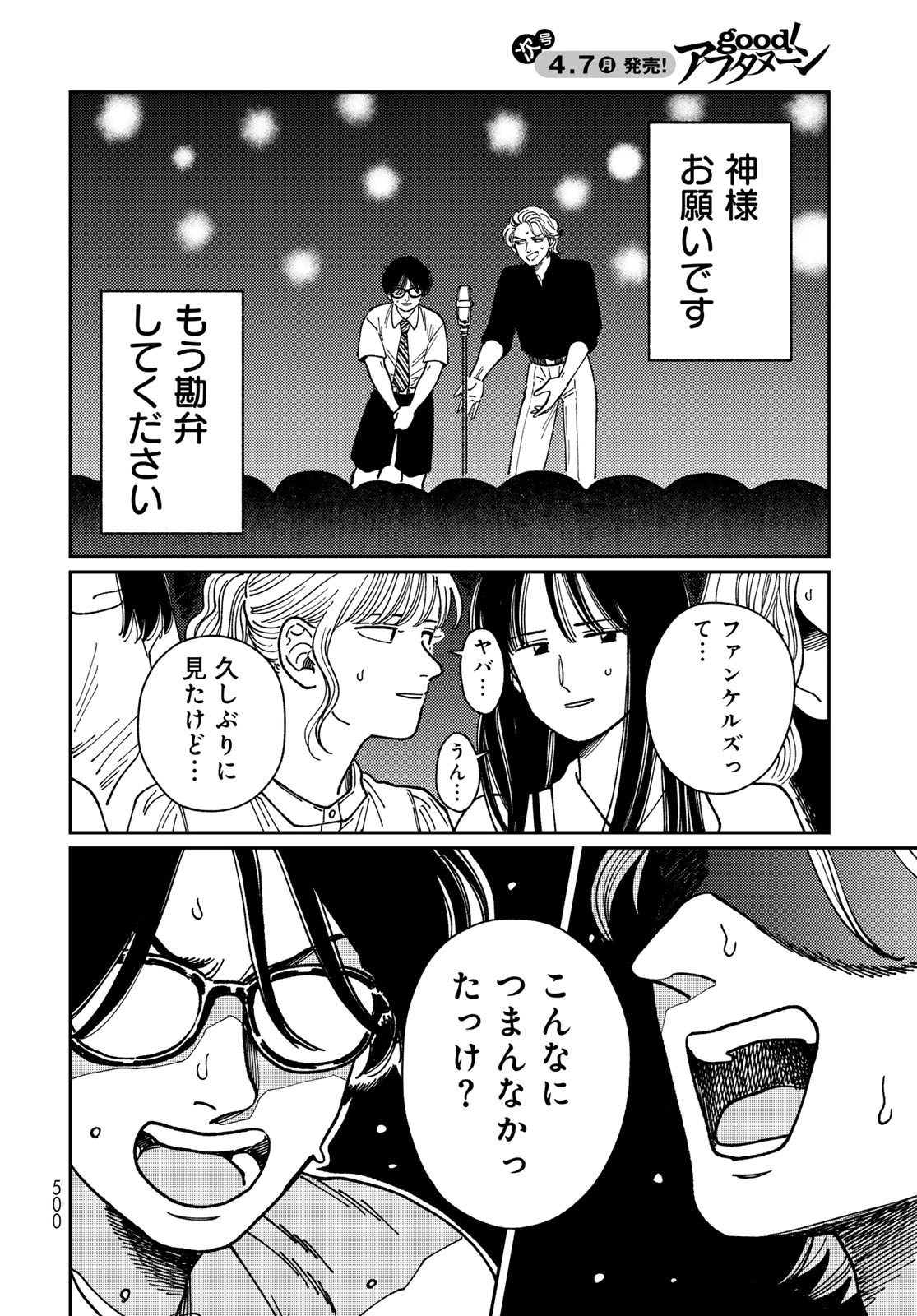 TiMado - Time Slipper Omotenashi Madoguchi - Chapter 7 - Page 2