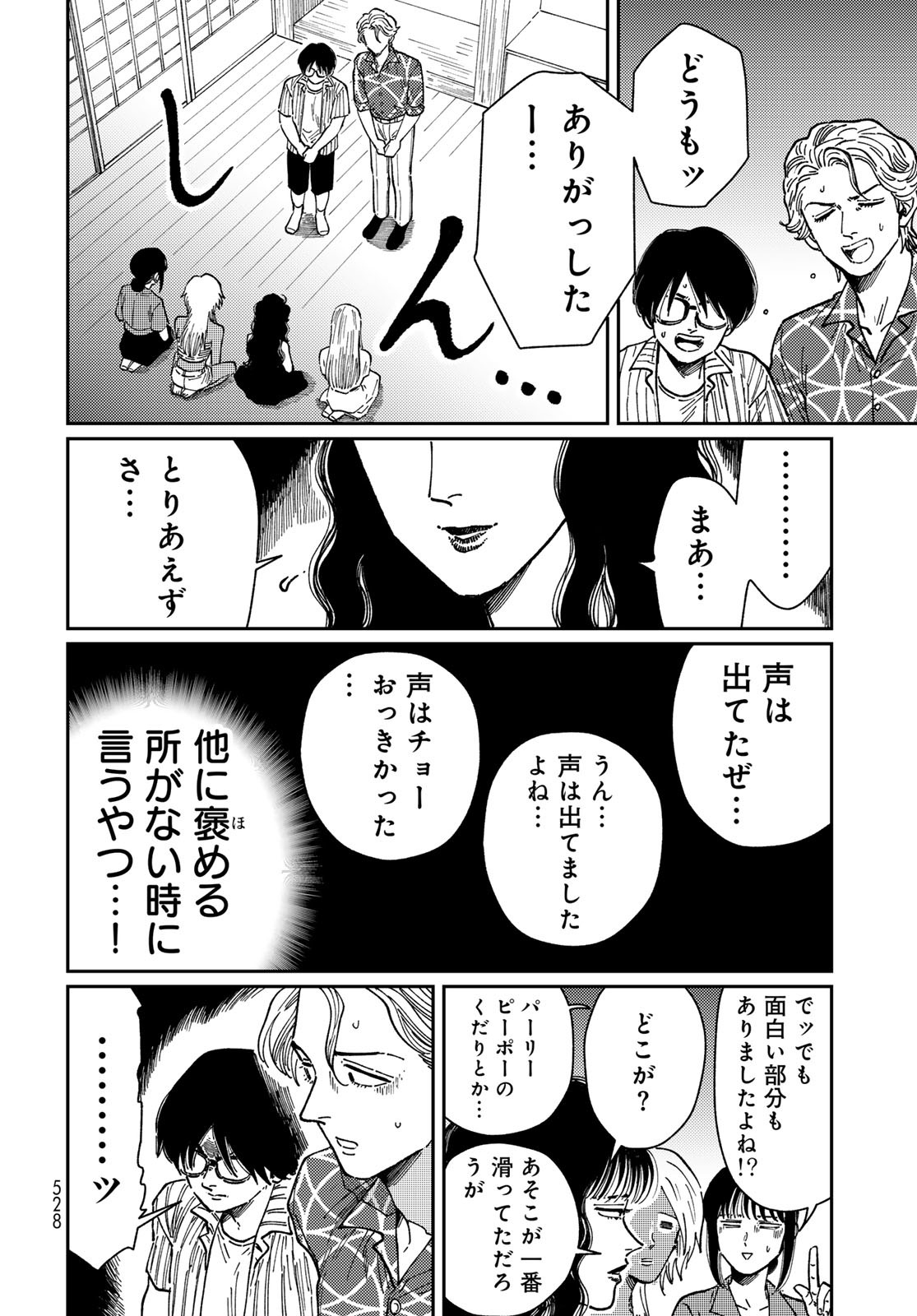TiMado - Time Slipper Omotenashi Madoguchi - Chapter 7 - Page 30