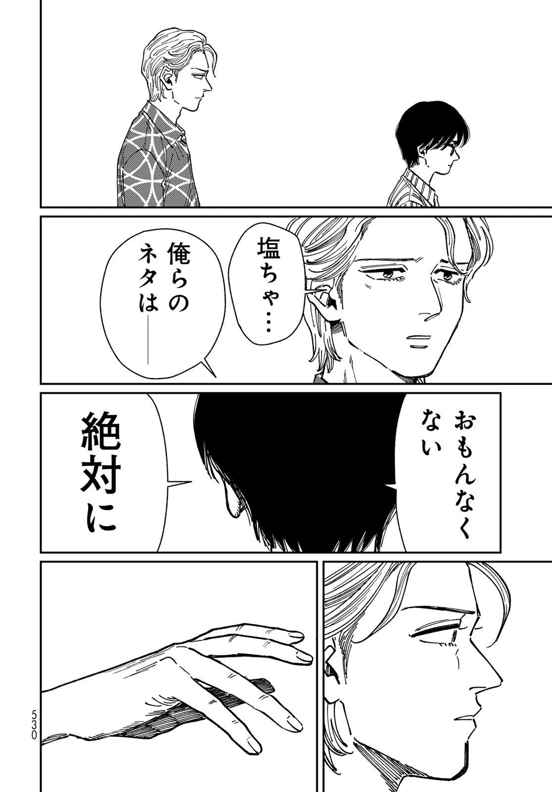 TiMado - Time Slipper Omotenashi Madoguchi - Chapter 7 - Page 32