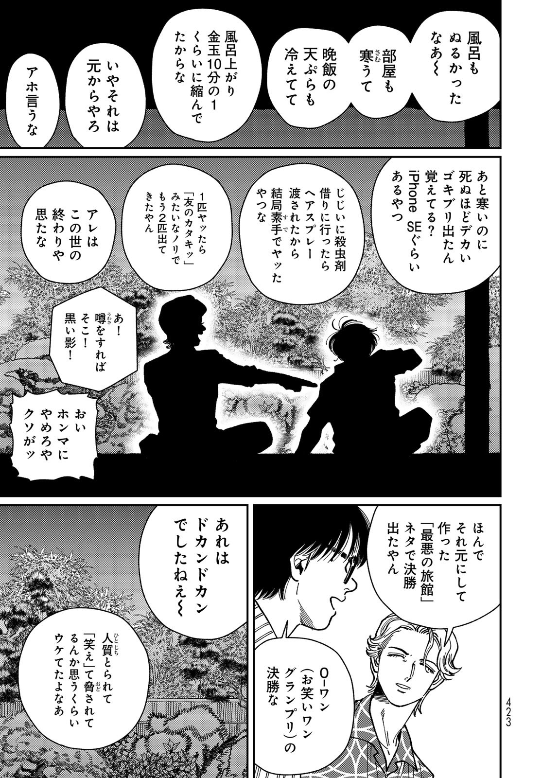 TiMado - Time Slipper Omotenashi Madoguchi - Chapter 8 - Page 17