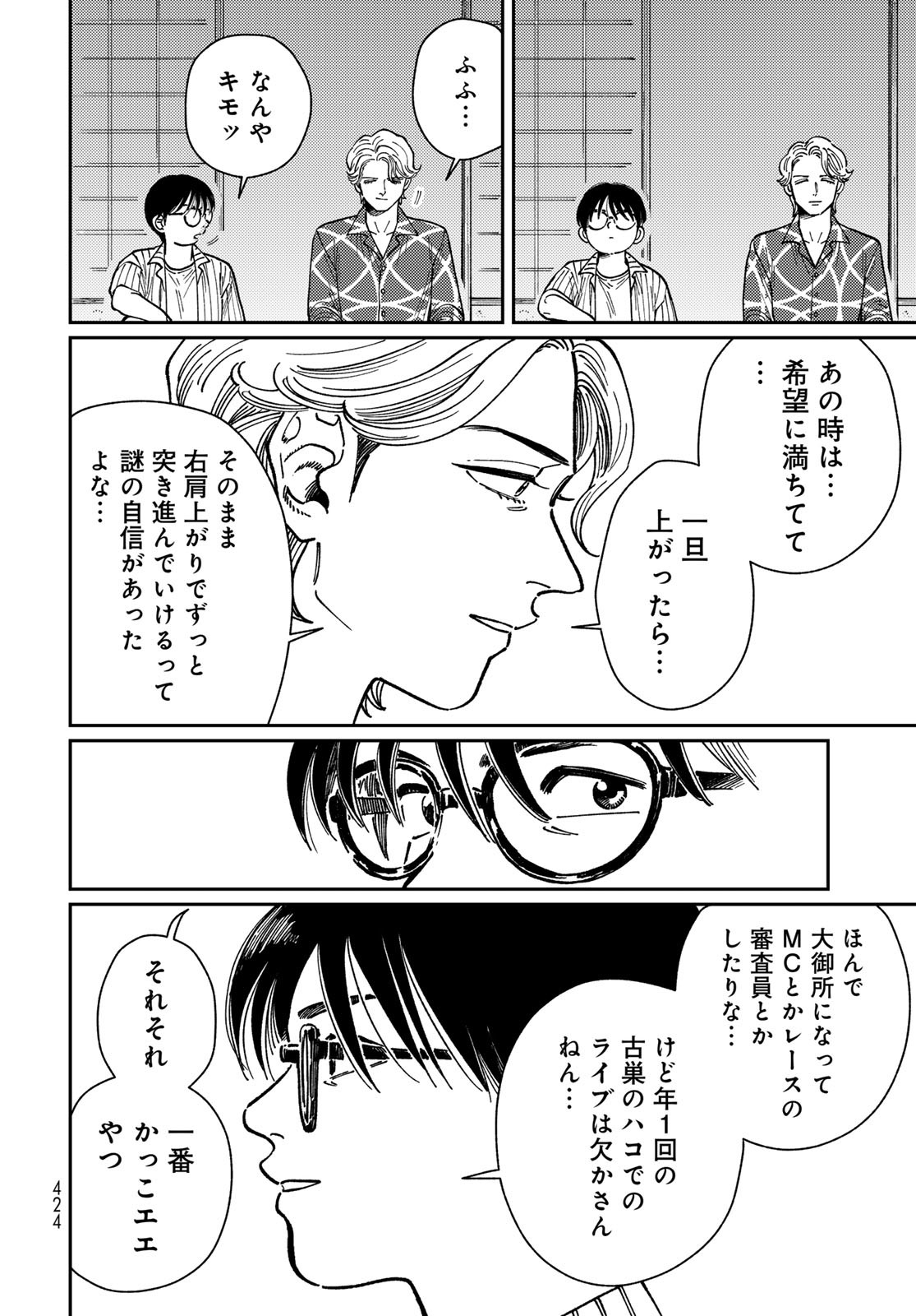 TiMado - Time Slipper Omotenashi Madoguchi - Chapter 8 - Page 18