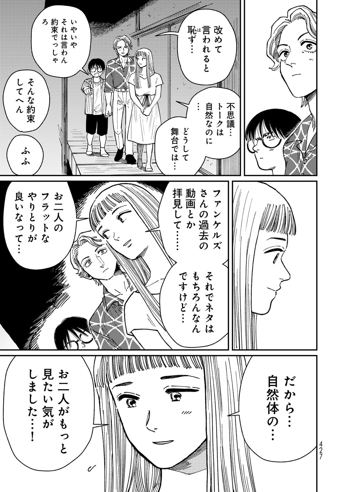 TiMado - Time Slipper Omotenashi Madoguchi - Chapter 8 - Page 21