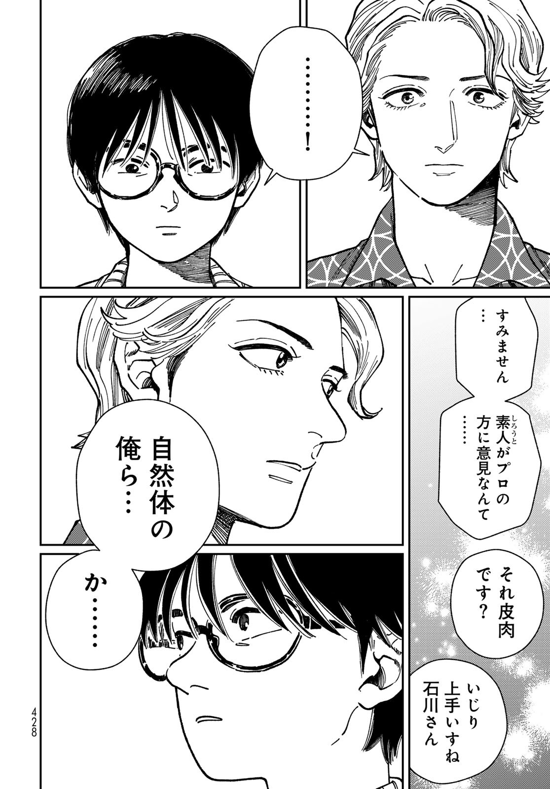 TiMado - Time Slipper Omotenashi Madoguchi - Chapter 8 - Page 22