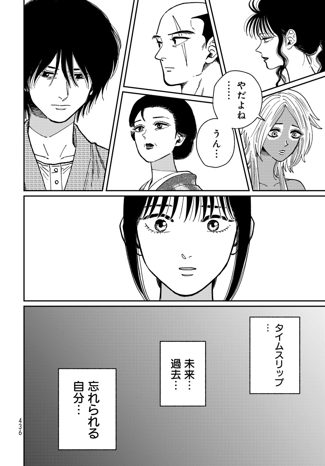 TiMado - Time Slipper Omotenashi Madoguchi - Chapter 8 - Page 30