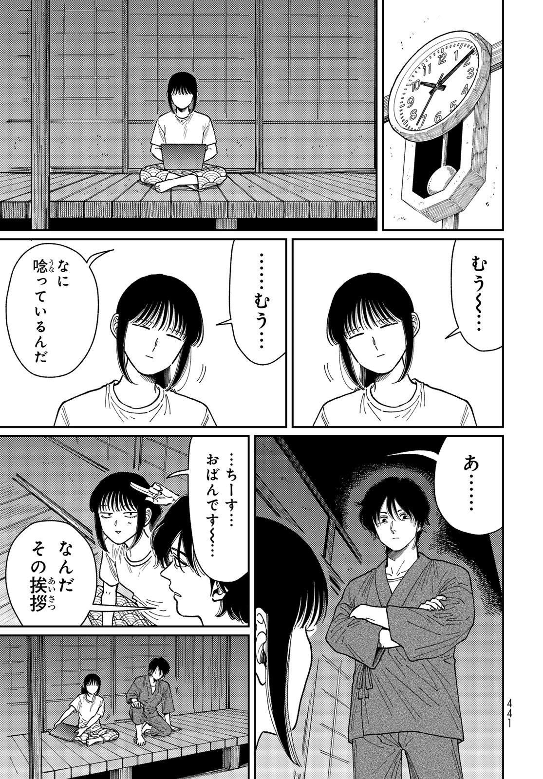 TiMado - Time Slipper Omotenashi Madoguchi - Chapter 8 - Page 35
