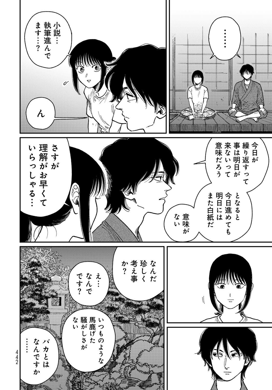 TiMado - Time Slipper Omotenashi Madoguchi - Chapter 8 - Page 36
