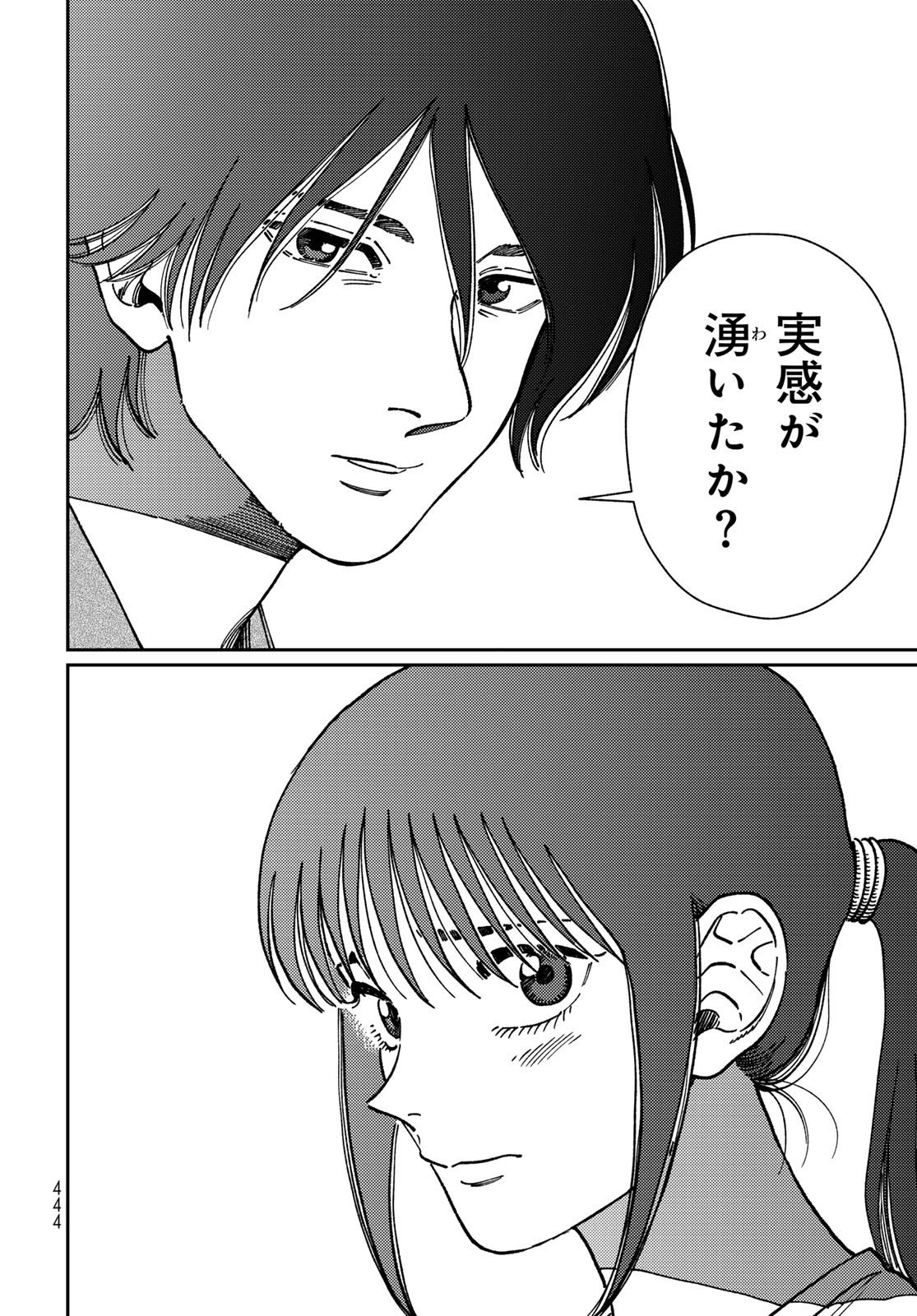 TiMado - Time Slipper Omotenashi Madoguchi - Chapter 8 - Page 38