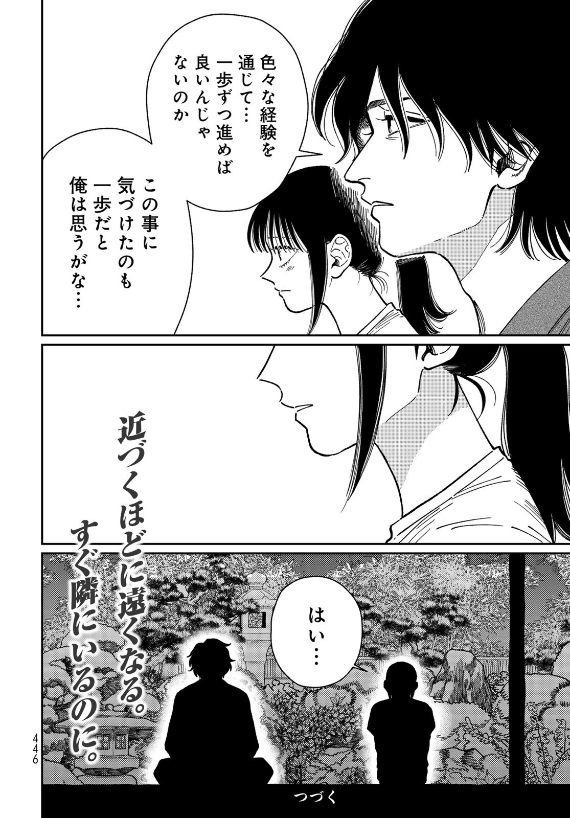 TiMado - Time Slipper Omotenashi Madoguchi - Chapter 8 - Page 40