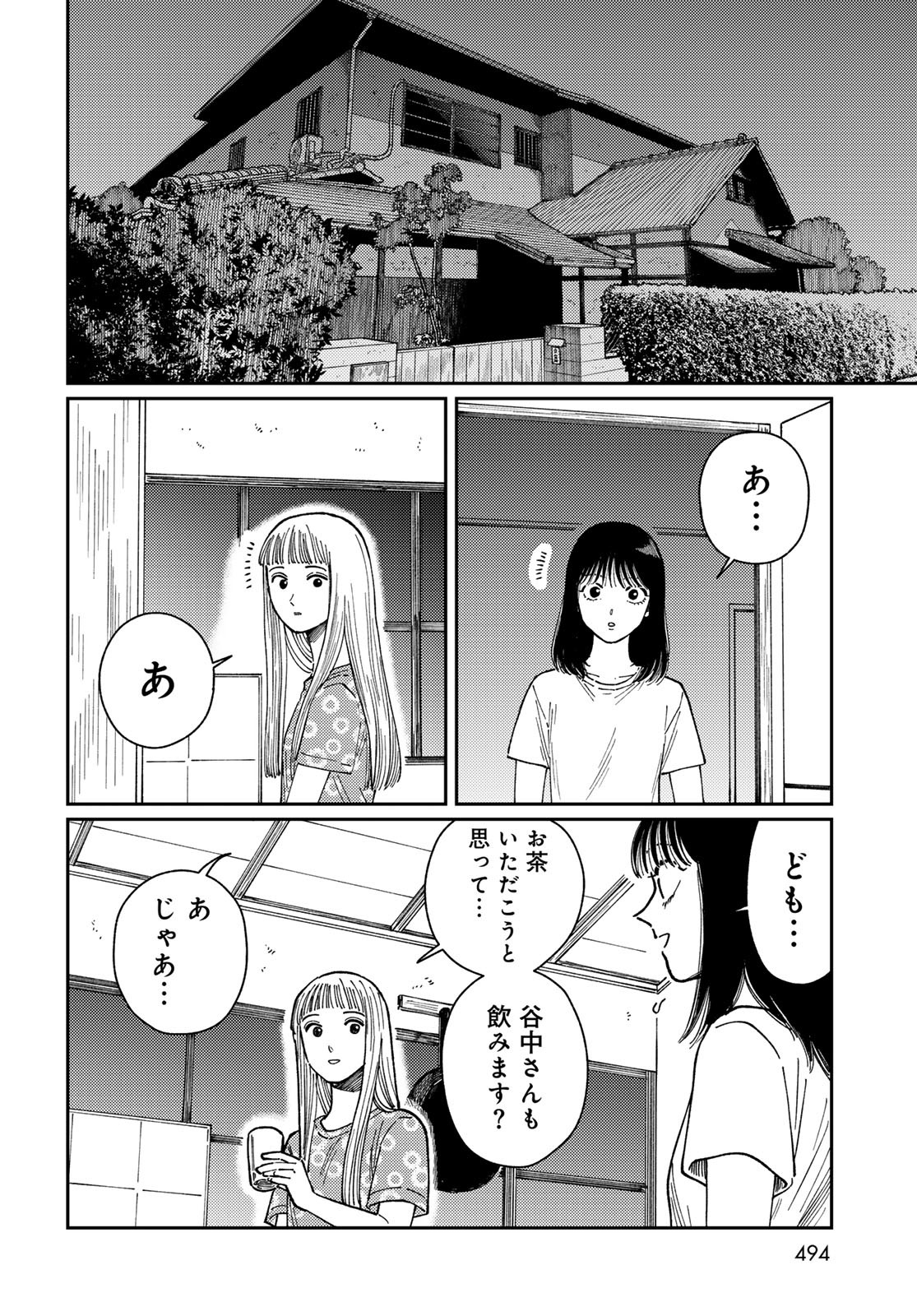 TiMado - Time Slipper Omotenashi Madoguchi - Chapter 9 - Page 24