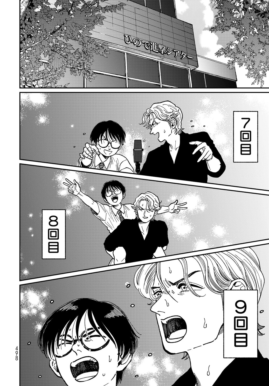 TiMado - Time Slipper Omotenashi Madoguchi - Chapter 9 - Page 28