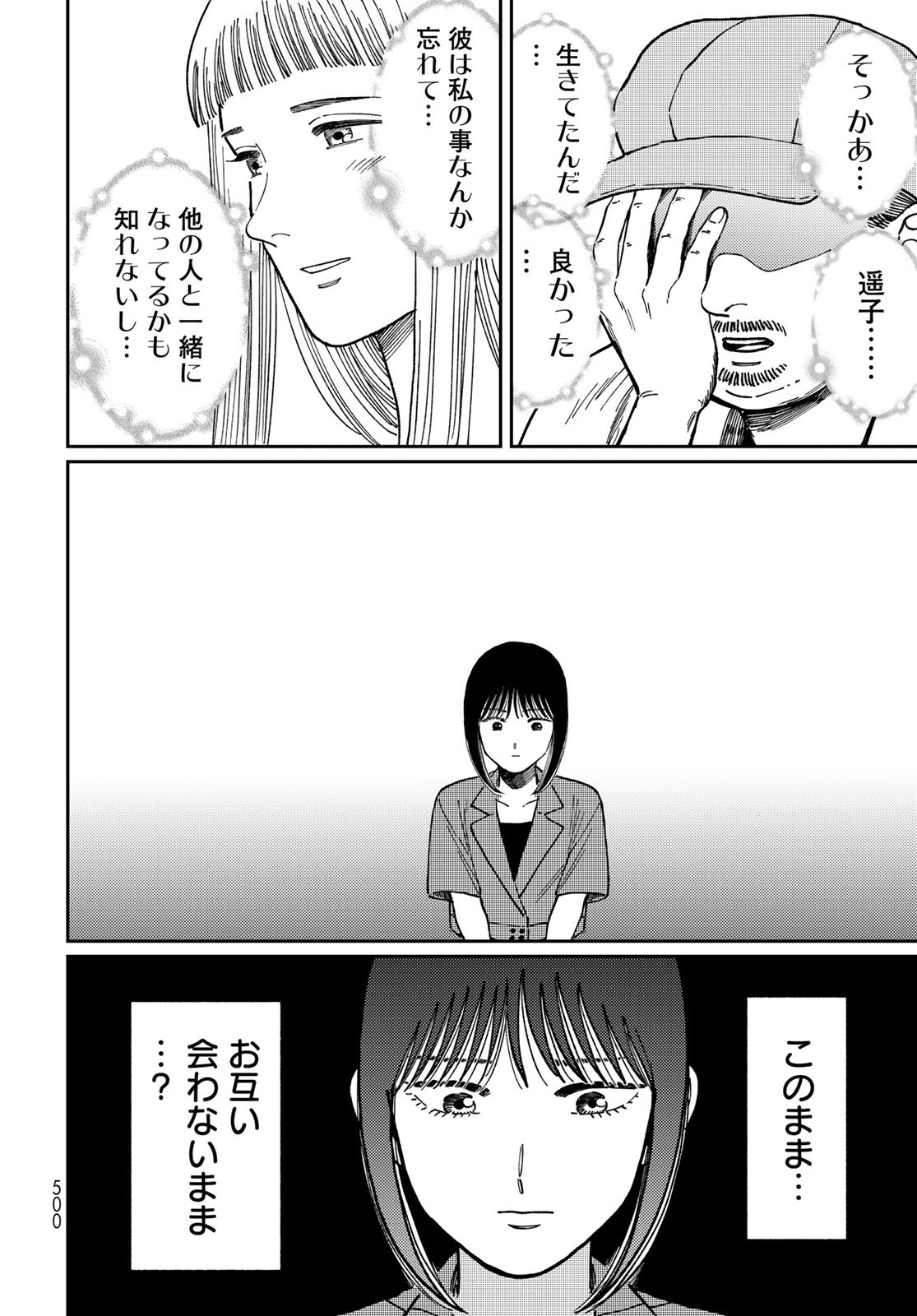 TiMado - Time Slipper Omotenashi Madoguchi - Chapter 9 - Page 30