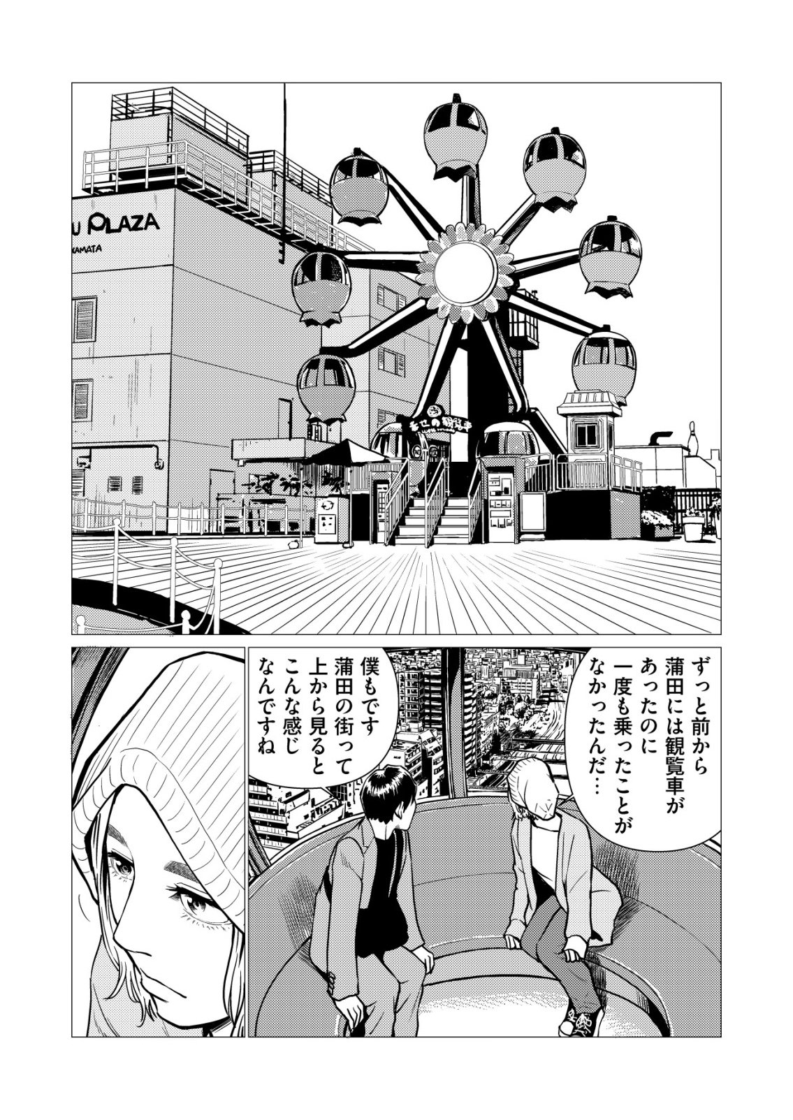 Tyranno - Chapter 31 - Page 18