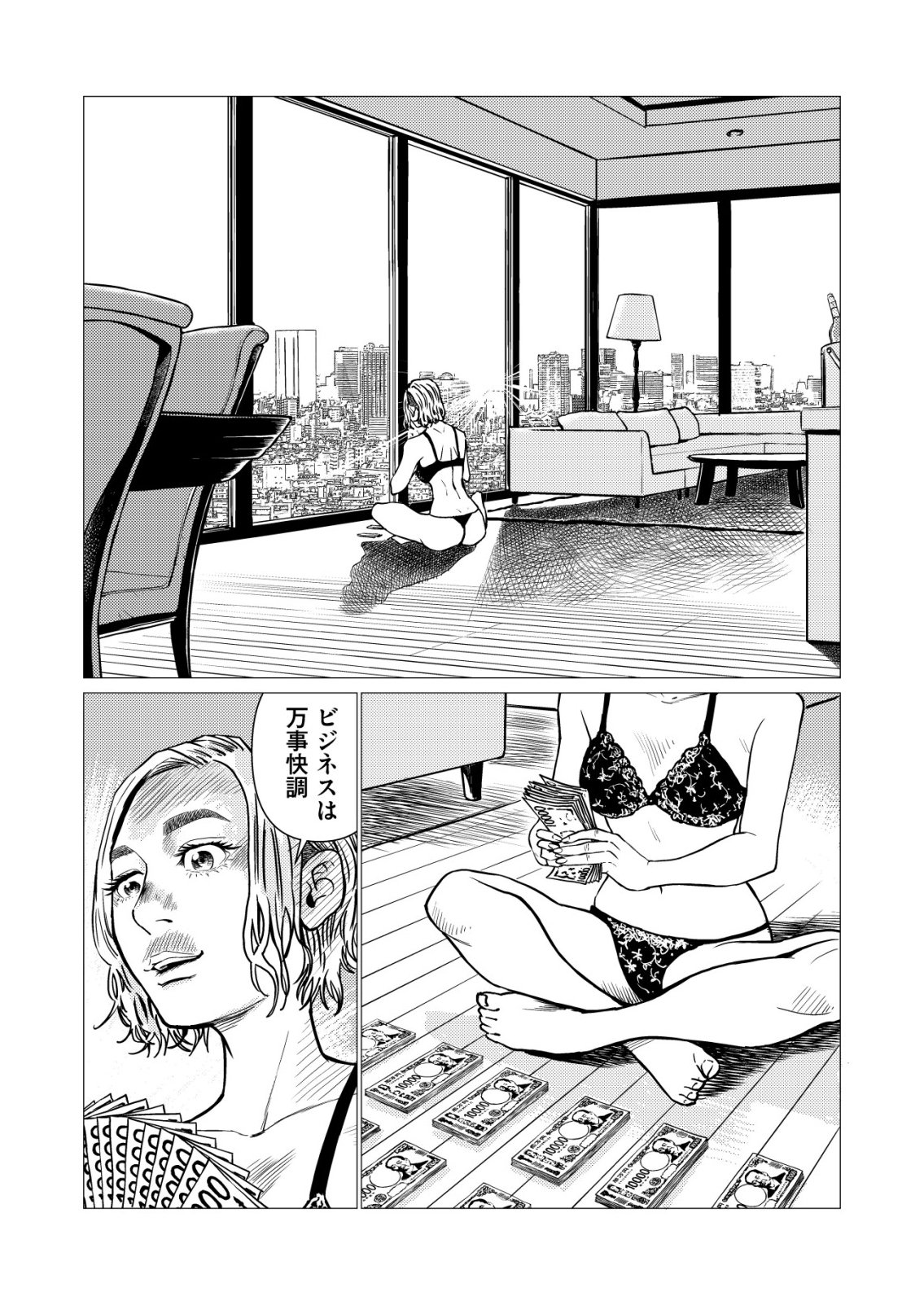 Tyranno - Chapter 31 - Page 2