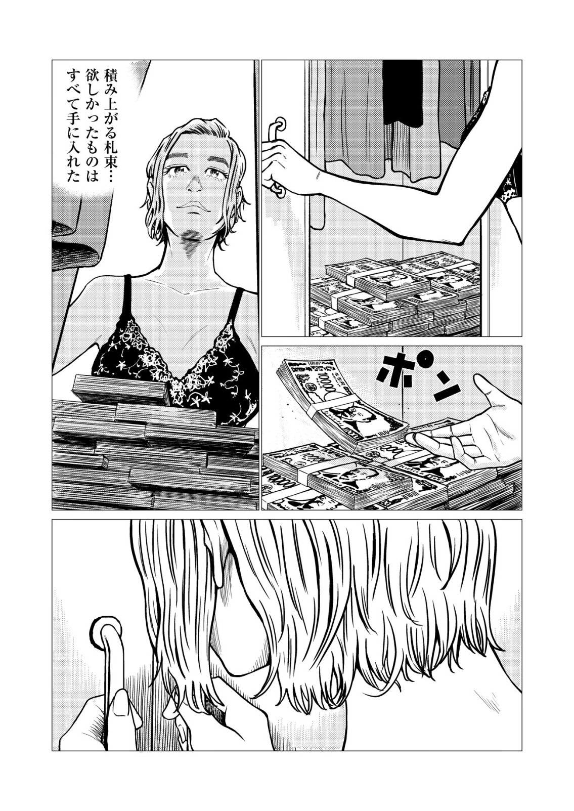 Tyranno - Chapter 31 - Page 3