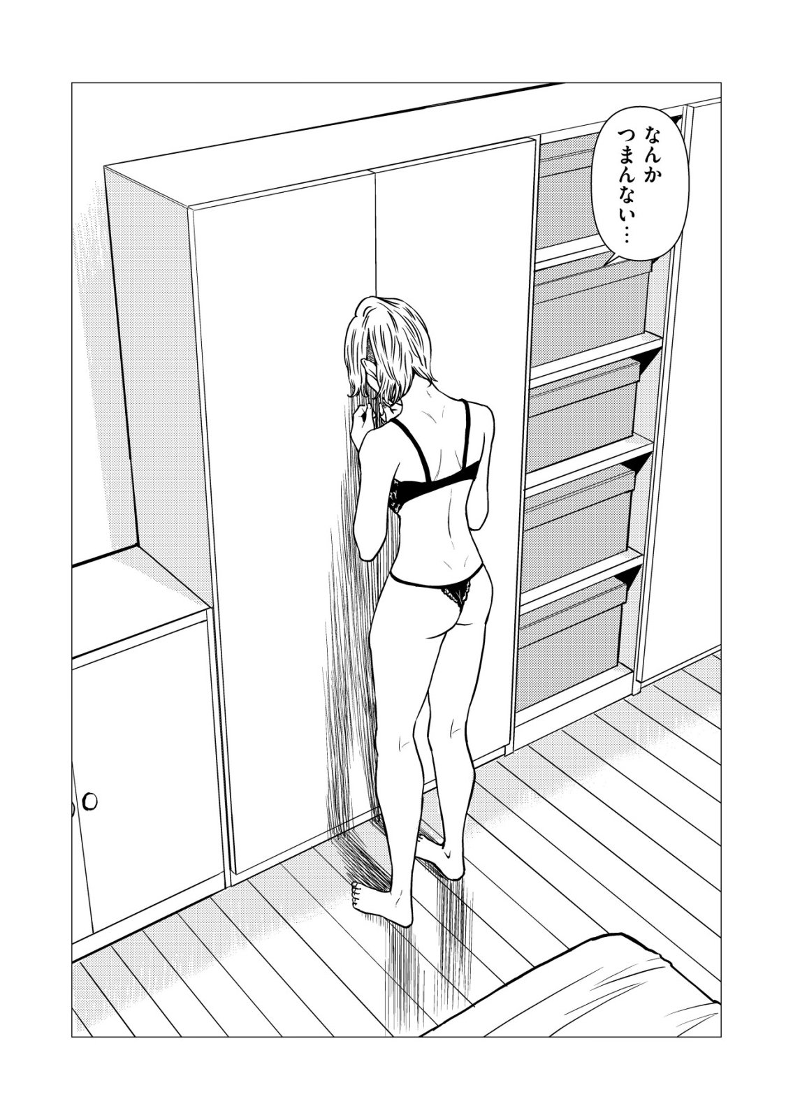 Tyranno - Chapter 31 - Page 4