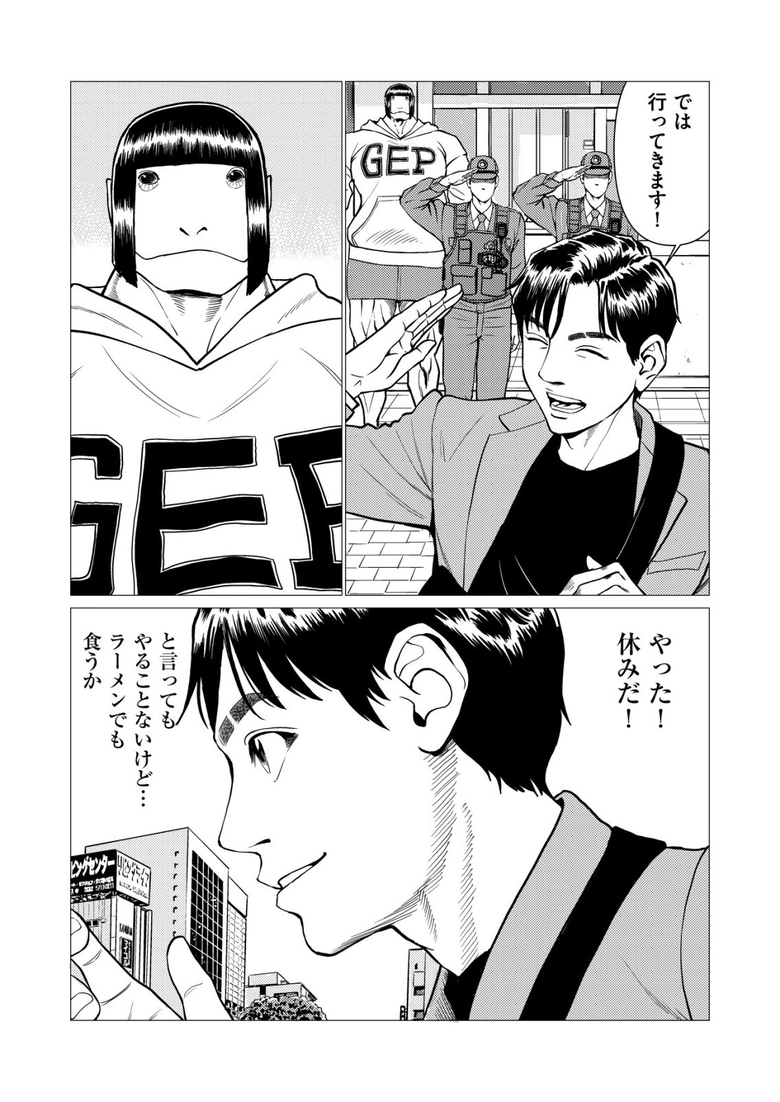 Tyranno - Chapter 31 - Page 7